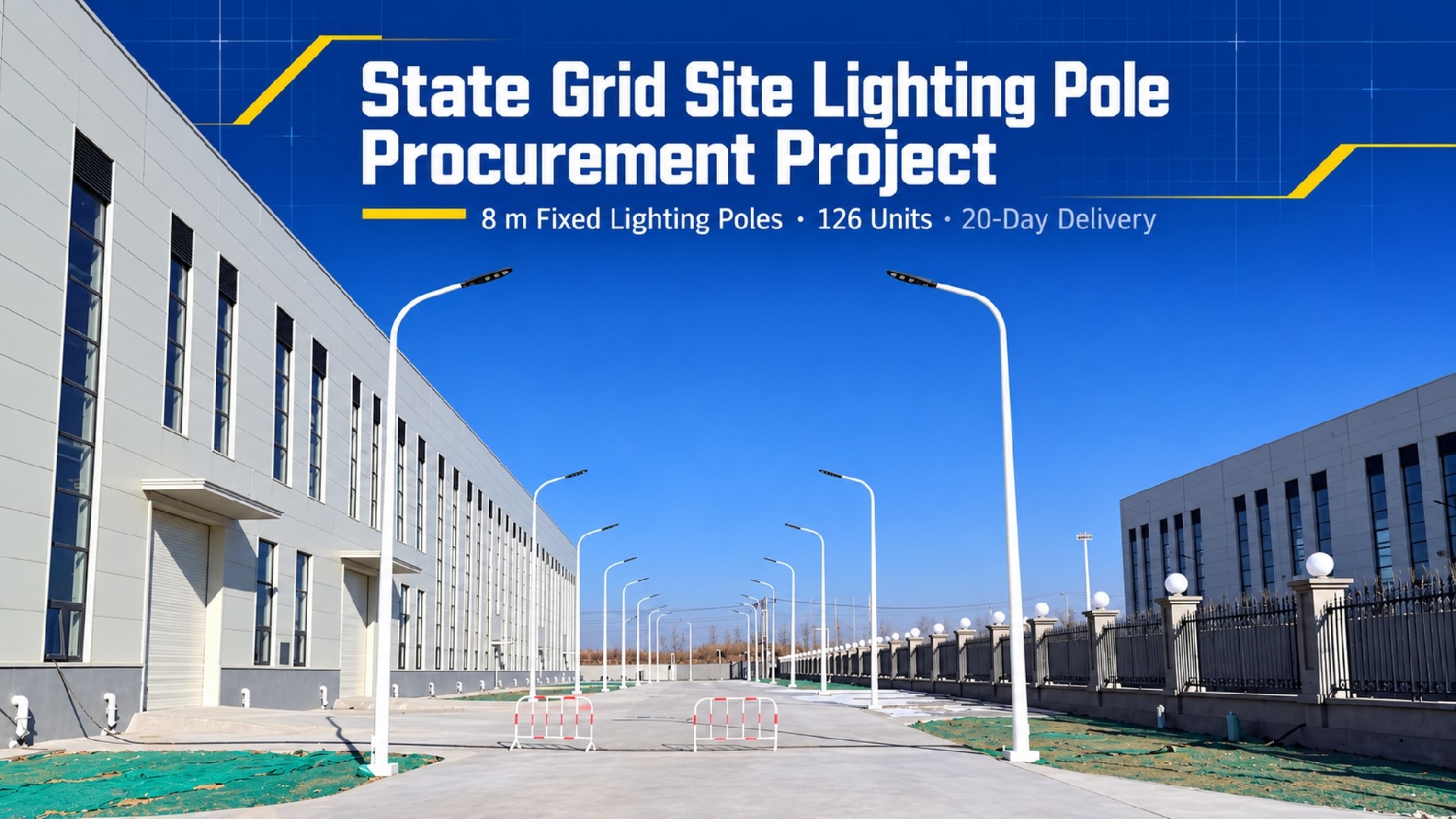 State_Grid_Poster_2048_Final-tuya-4.jpg